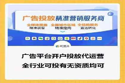 信息流广告代理助力企业实现数字化转型的案例
